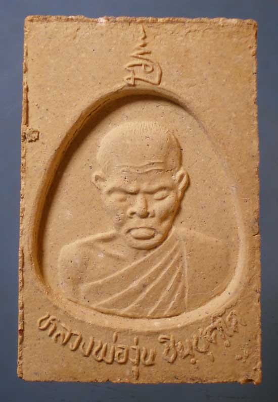 สมเด็จ หลวงพ่อวุ่น วัดบางซอ