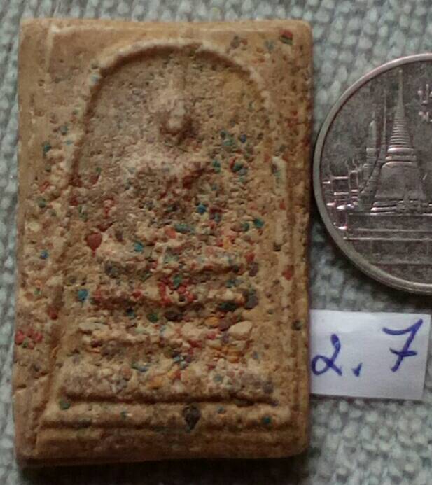 20 บาท สมเด็จไม่ทราบที่ 2.7