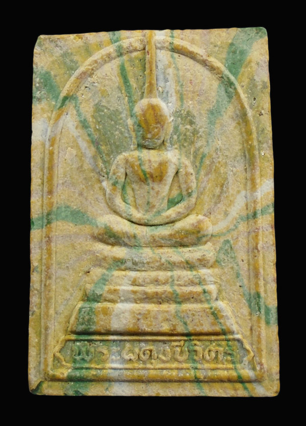 เคาะเดียว....พระสมเด็จสายรุ้ง พระผดุงชีวิต วัดศีลขันธาราม จ. อ่างทอง ปี 2525///71