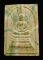เคาะเดียว....พระสมเด็จสายรุ้ง พระผดุงชีวิต วัดศีลขันธาราม จ. อ่างทอง ปี 2525///71