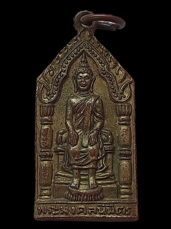 เหรียญพระมงคลนิมิตร ปี 2500