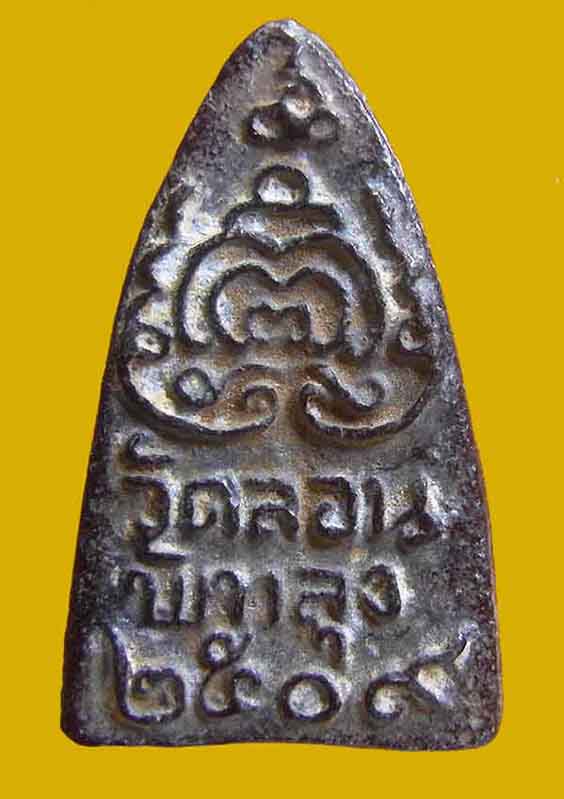 วัดลอน