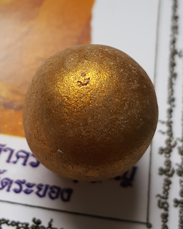 ลูกอมผงพรายกุมาร หลวงพ่อสาคร วัดหนองกรับ พร้อมกระดาษสารพัดกัน ปี พ.ศ. 2554 โค๊ต นะ