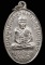 ถูกสุด สะดุดใจ...เหรียญหลวงพ่อทวด-สมเด็จโต ท่านเจ้าคุณนรฯ วัดเทพศิรินทร์ฯ กทม. ปี 2513 เนื้ออัลปาก้า