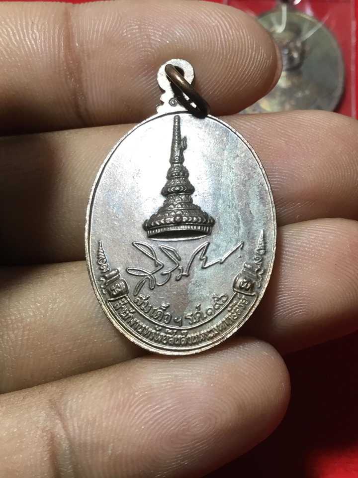 เหรียญหลวงปู่ขาว อนาลโย วัดถ้ำกลองเพล รุ่นทรัพย์สิน เนื้อนวะ พิมพ์เล็ก
