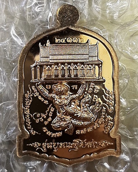 เหรียญหลวงปู่เกลี้ยง วัดเนินสุทธาวาส ชลบุรี รุ่นบูรณะอุโบสถ ปี2555