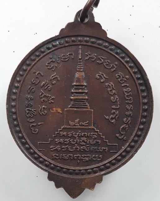 " เหรียญ พระเจ้าฝนแสนห่า วัดพระธาตุดอยจอมแจ้ง จ.เชียงใหม่ ปี 2518 สวยงามครับ "