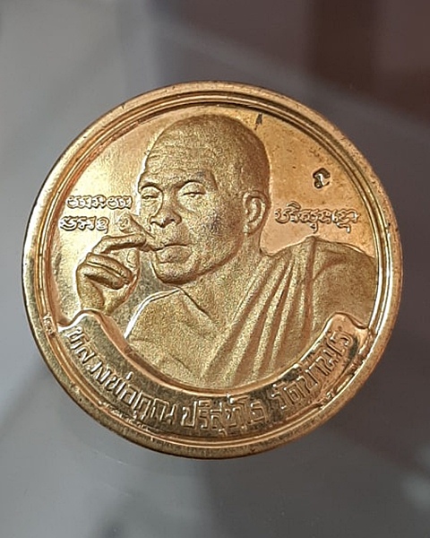 #20บาท# เหรียญหลวงพ่อคูณ รุ่นเฮงคูณเฮง8ทิศ ปี36