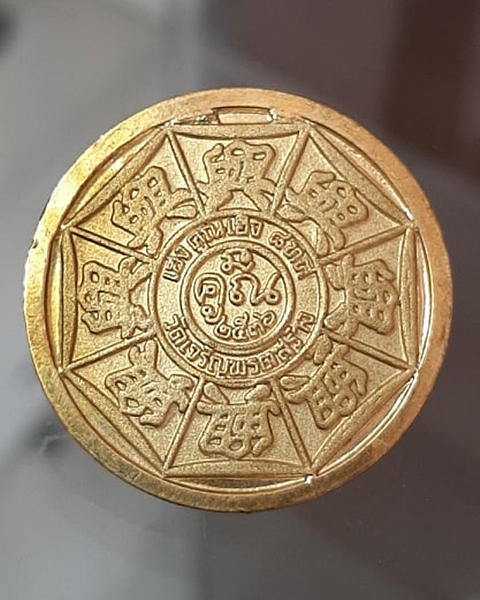 #20บาท# เหรียญหลวงพ่อคูณ รุ่นเฮงคูณเฮง8ทิศ ปี36