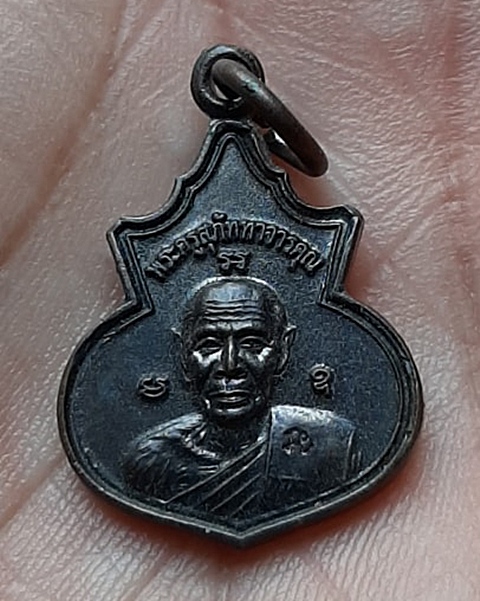 #20บาท# เหรียญหลวงพ่อสิน ที่ระลึกในงานผูกพัทธสีมา วัดละหารใหญ่ ปี58