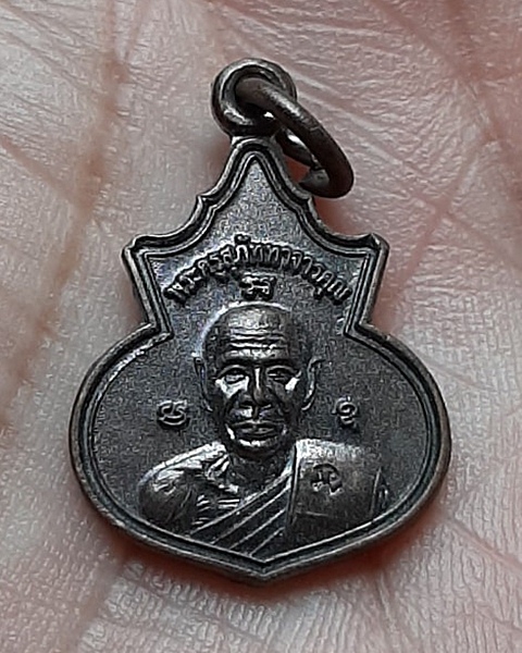 #20บาท# เหรียญหลวงพ่อสิน ที่ระลึกในงานผูกพัทธสีมา วัดละหารใหญ่ ปี58