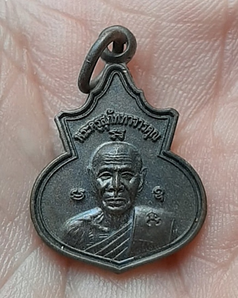 #20บาท# เหรียญหลวงพ่อสิน ที่ระลึกในงานผูกพัทธสีมา วัดละหารใหญ๋ ปี58
