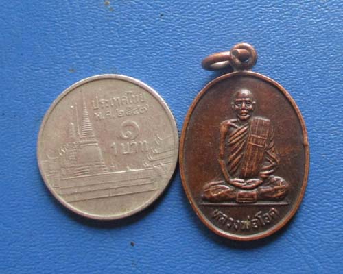 เหรียญเล็กหลวงพ่อโอด วัดจันเสน ออกวัดโบสถ์เทพนิมิต ปี 2530     เนื้อทองแดง