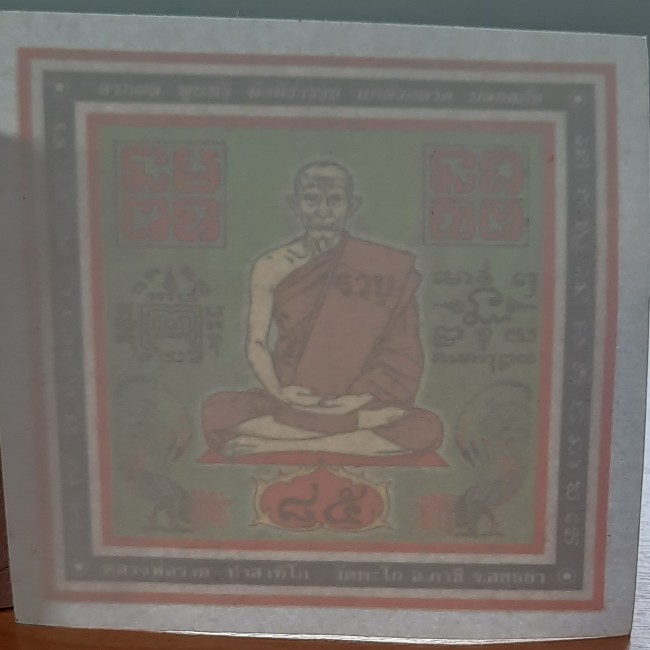 หลวงพ่อรวย วัดตะโก สติ๊กเกอร์ติดหน้ารถ รวย ๘๕ สภาพสวยเดิมๆ เคาะเดียวครับ(1)