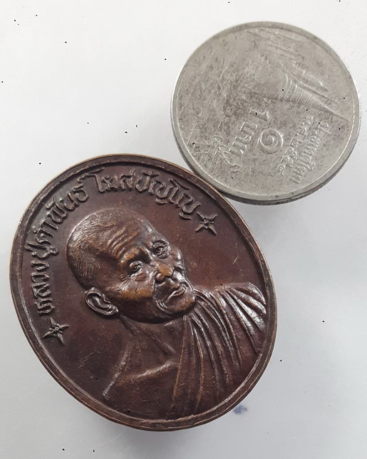 " เหรียญ ฉลองอายุ 80 ปี หลวงปู่คำพันธ์ วัดธาตุมหาชัย จ.นครพนม ปี 2538 เนื้อทองแดง ตอกโค๊ตครับ "