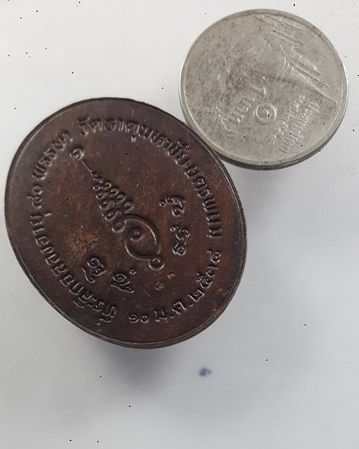 " เหรียญ ฉลองอายุ 80 ปี หลวงปู่คำพันธ์ วัดธาตุมหาชัย จ.นครพนม ปี 2538 เนื้อทองแดง ตอกโค๊ตครับ "