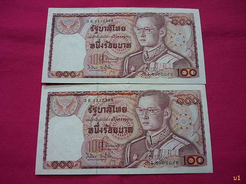 ธนบัตร 100 บาท แบบ 12 ช้างแดง 2 ใบ เลขเรียง