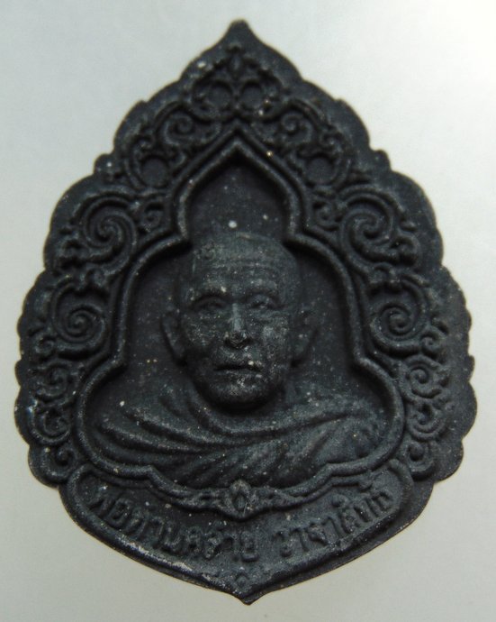 ๒๐ พระผงพ่อท่านคล้าย วัดธาตุน้อย