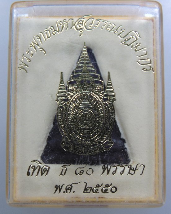 พระพุทธมหาสุวรรณปฎิมากร