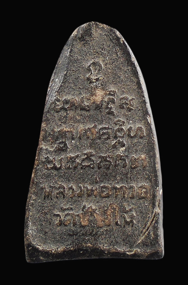 เคาะเดียว...หลวงปู่ทวด เนื้อว่าน พระใบฏีกาขาว สร้าง ปี 2513 ผสมเนื้อเก่า 2497///76