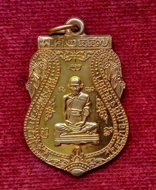 เหรียญรุ่นรวยเจริญสุข หลวงพ่อรวย วัดตะโก ปี2557 เนื้อกะหลั่ยทอง ตอกโค๊ตด้านหลัง...เคาะเดียวแดง...