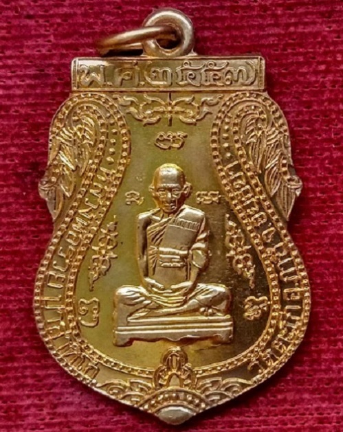 เหรียญรุ่นรวยเจริญสุข หลวงพ่อรวย วัดตะโก ปี2557 เนื้อกะหลั่ยทอง ตอกโค๊ตด้านหลัง...เคาะเดียวแดง...