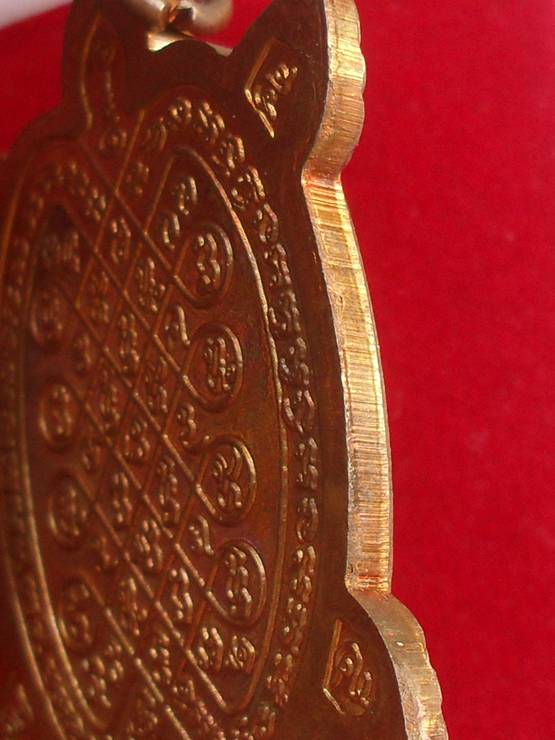 เหรียญพญาเต่าเรือน หลวงปู่หลิว รุ่นอธิบดีเมตตามหาลาภ 40 เนื้อทองแดง ตอก2โค๊ด สภาพสวยมากๆ พร้อมกล่อง