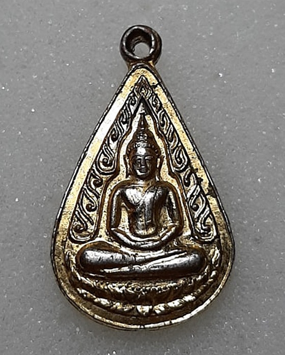 #20บาท# เหรียญพระครูประยุตธรรมคุณ วัดเขาวงกต ลพบุรี ปี16