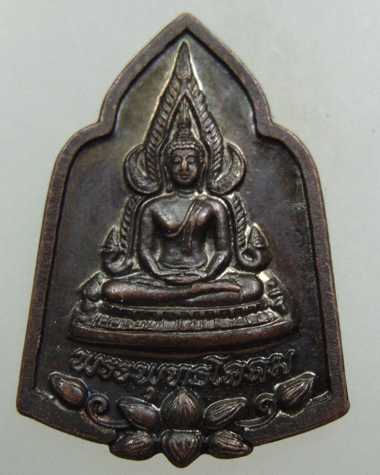๒๐ เหรียญพระพุทธโคดม