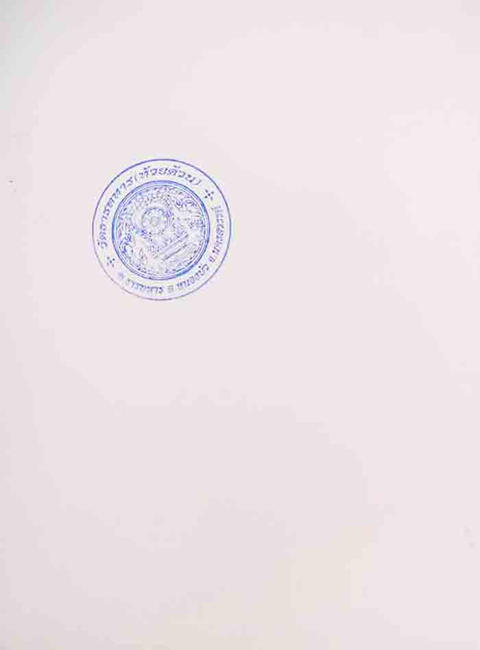 ***จัมโบ้ 1 แผ่น รุปภาพบูชาหลวงพ่อพัฒน์ วัดห้วยด้วน***เคาะเดียว