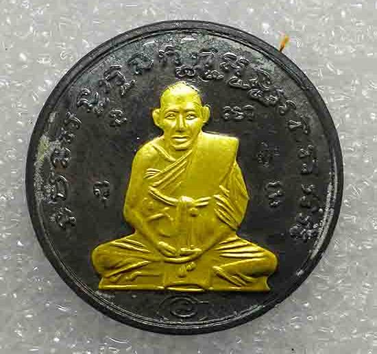 เหรียญพิมย์"นะรี"หลวงพ่อกลั่น วัดพระญาติ .อยุธยา ปี2560(ตะกั่วหลังเรียบหน้าทองทิพย์ ติดจีรว)เลข402