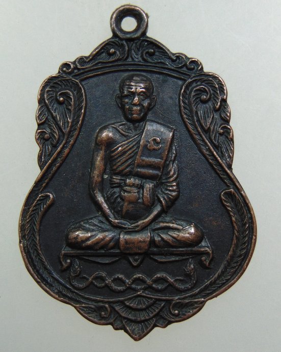 เหรียญรุ่น๓ หลวงพ่อคูณ วัดจอมบึง จ ราชบุรี ปี๑๗