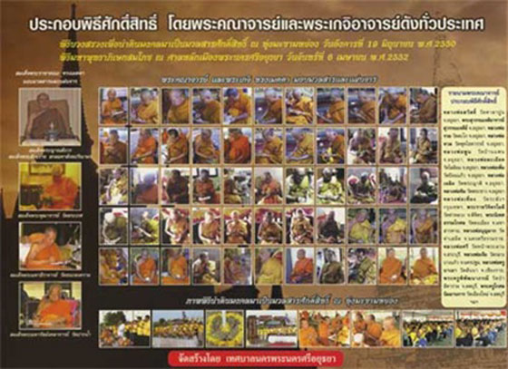 พระพุทธเจ้าปางประทับสัตว์ โบราณย้อนยุค ปี 2552 เนื้อดินเผาโบราณเคลือบสีเขียว ผสมมวลสารเก่า พิมพ์ทรงน