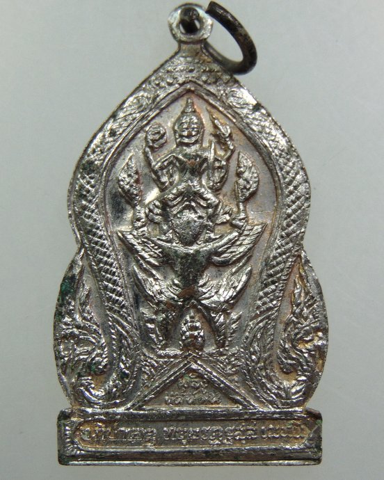 เหรียญพลังแผ่นดิน กรมพระราชวังบวรมหาสุรสิงหนาท ปี 2519 ( ร ๙ เสด็จในพิธี หลวงปู่โต๊ะ ร่วมปลุกเสก)