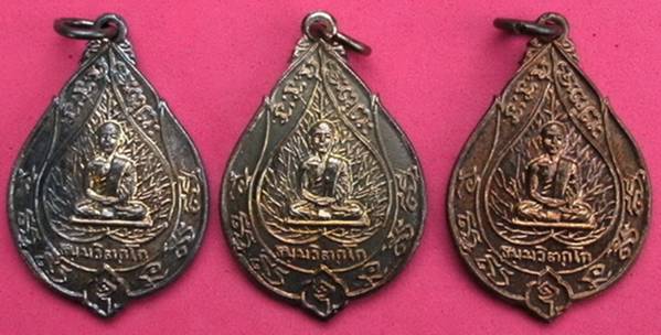 เหรียญชุดกรรมการ ท่านเจ้าคุณนร 3 เหรียญ กะไหล่ทอง กะไหล่นาก กะไหล่เงิน กล่องเดิม