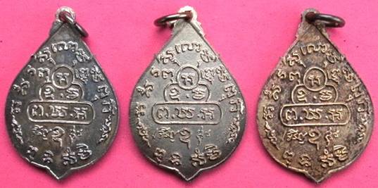 เหรียญชุดกรรมการ ท่านเจ้าคุณนร 3 เหรียญ กะไหล่ทอง กะไหล่นาก กะไหล่เงิน กล่องเดิม