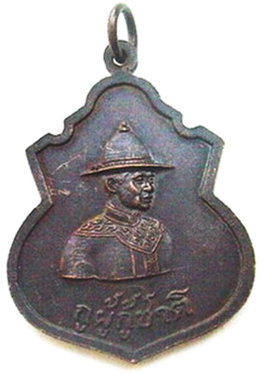 เหรียญสมเด็จพระเจ้าตากสินมหาราช กูผู้กู้ชาติ พระครูวิริยสาร ( ลี่ )
