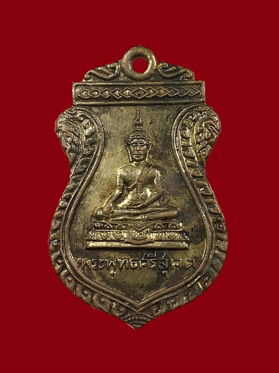 เหรียญพระพุทธศรีสุคต วัดแสงธรรม 2498 นครสวรรค์