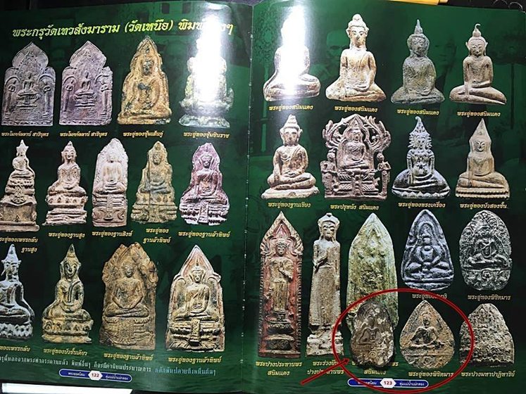 พระอู่ทองพิชิตมาร กรุวัดเทวสังฆาราม (วัดเหนือ) กาญจนบุรี