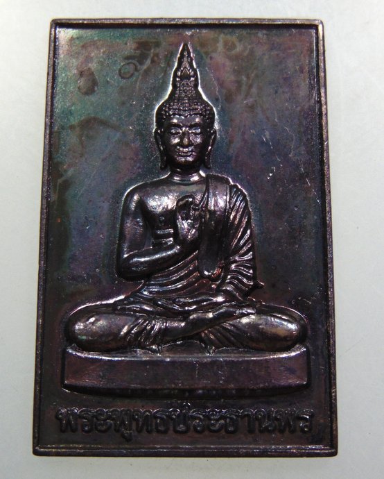 ๒๐ เหรียญพระพุทธประทานพร