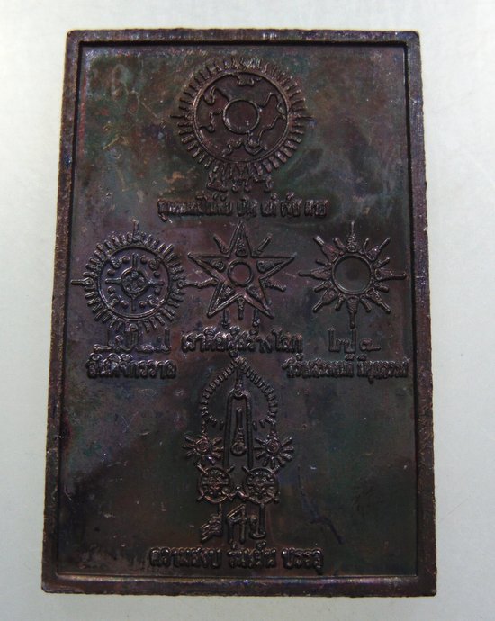 ๒๐ เหรียญพระพุทธประทานพร