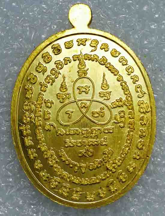 เหรียญ"เจริญพร ๘รอบ"หลวงพ่อฟู วัดบางสมัคร จ ฉะเชิงเทรา ปี2560 เนื้อทองทิพย์ หมายเลข1662+กล่อง