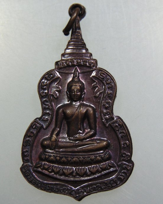 ๒๐ เหรียญที่ระลึก ผบ ทบ พลเอกเสริม