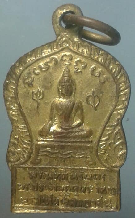 เหรียญพระพุทธนิรันดร พระประธานคู่พระวิหาร พระแท่นสิลาอาสน์ กะไหล่ทอง เคาะเดียวครับ