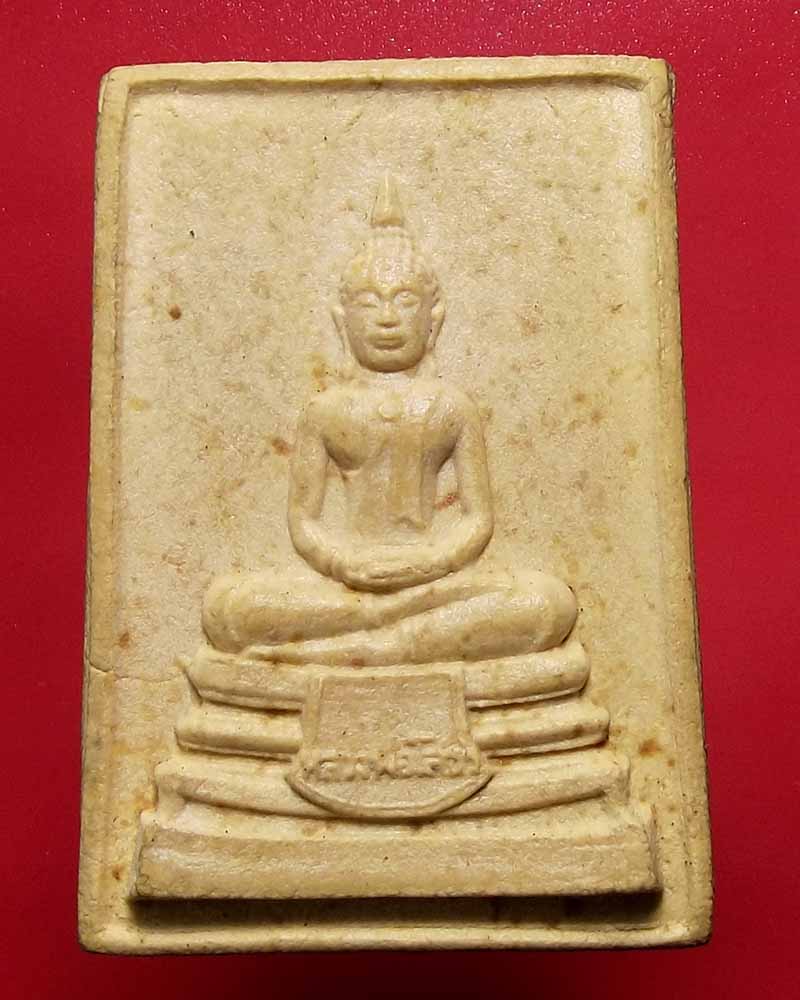 พระผงหลวงพ่อโสธร รุ่น ลาภ ผล พูนทวี ปี 2532