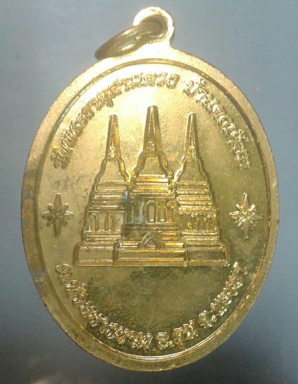เหรียญพระสมเด็จองค์ปฐมบรมจักรพรรดิ์ วัดพระธาตุสามดวง พะเยา     เคาะเดียวครับ