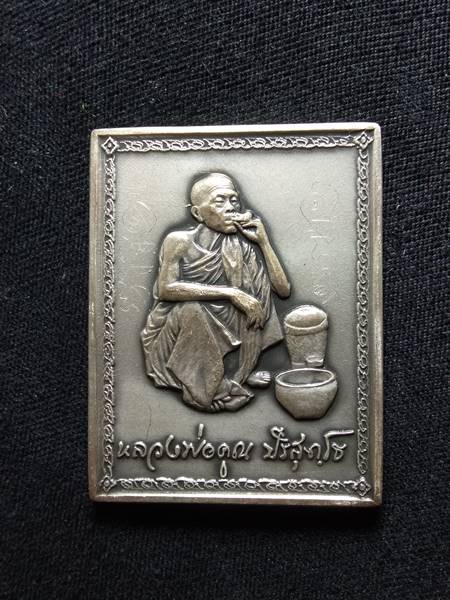 เหรียญหลวงพ่อคูณ รุ่น คูณพันล้าน ออกวัดบ้านไร่ ปี 57 เนื้อ เงินโบราณ หมายเลข 149 ราคาจอง 1999 บาท เค