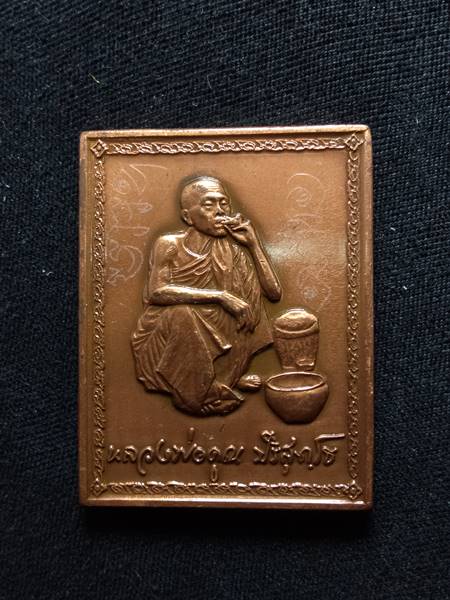 เหรียญหลวงพ่อคูณ รุ่น คูณพันล้าน ออกวัดบ้านไร่ ปี 57 เนื้อ ซาติน หมายเลข 446 เคาะเดียวแดง