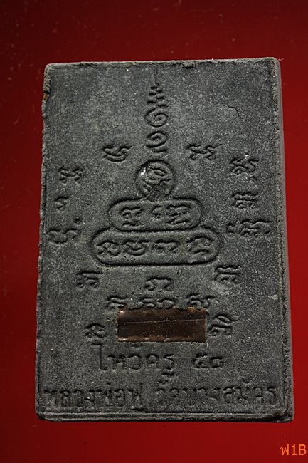 หนุมานเชิญธง ไหว้ครู 53 หลวงพ่อฟู วัดบางสมัคร ปี 2553 ตะกรุดคู่ชีวิต พร้อมซองเดิม..../10-3786