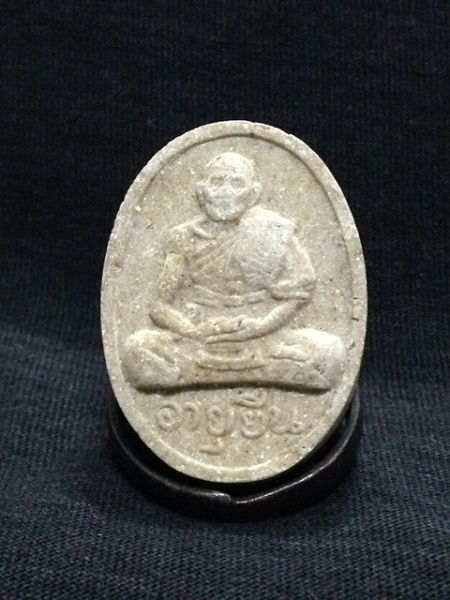 พระผงอายุยืน เนื้อผสมชานหมาก หลวงปู่สี ฉนฺทสิริ  วัดเขาถ้ำบุญนาค